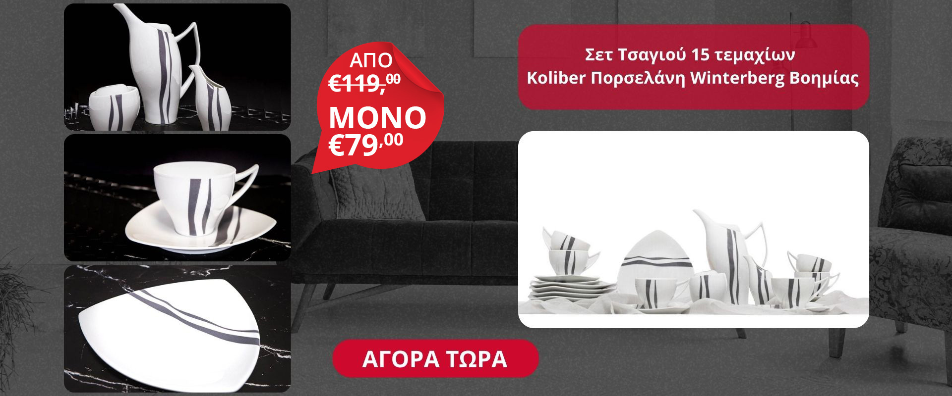 Σετ Τσαγιού 15 τεμαχίων Koliber Πορσελάνη Winterberg Βοημίας