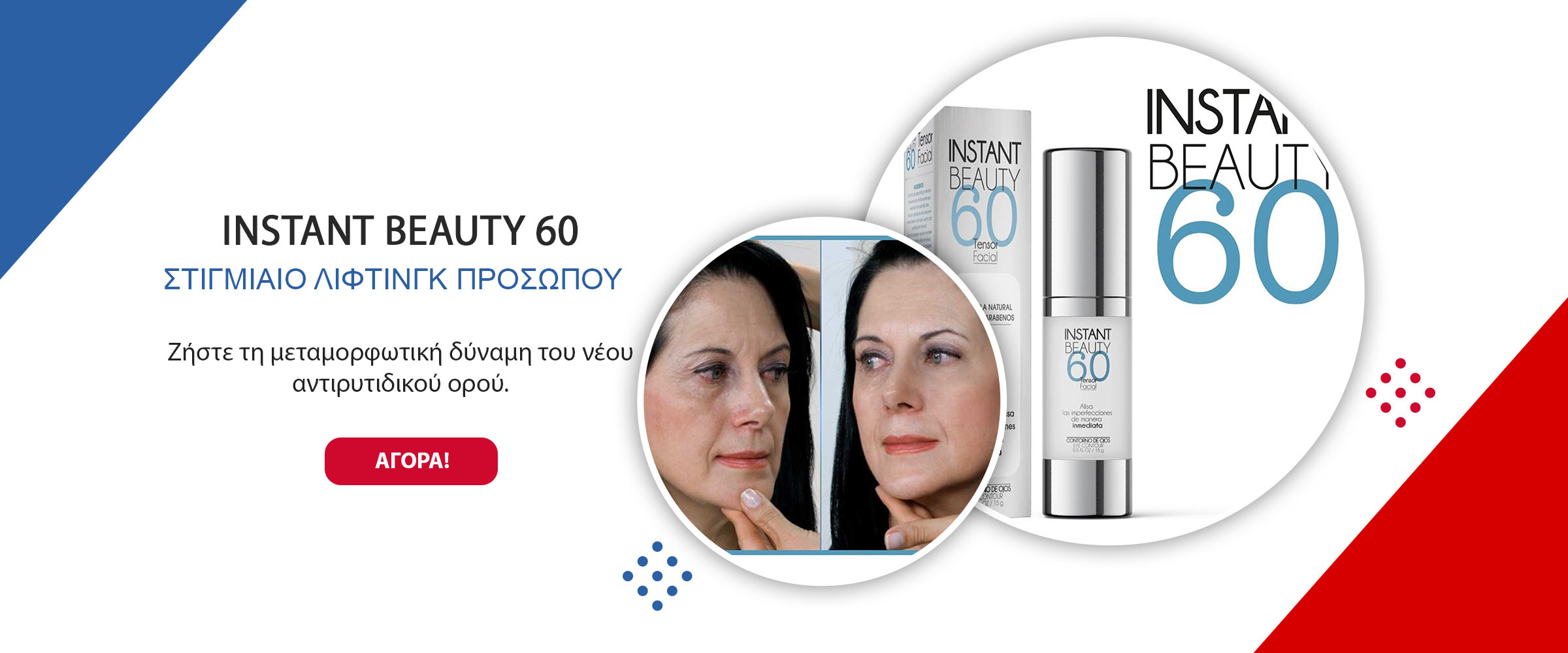Banner Instant Beauty 03