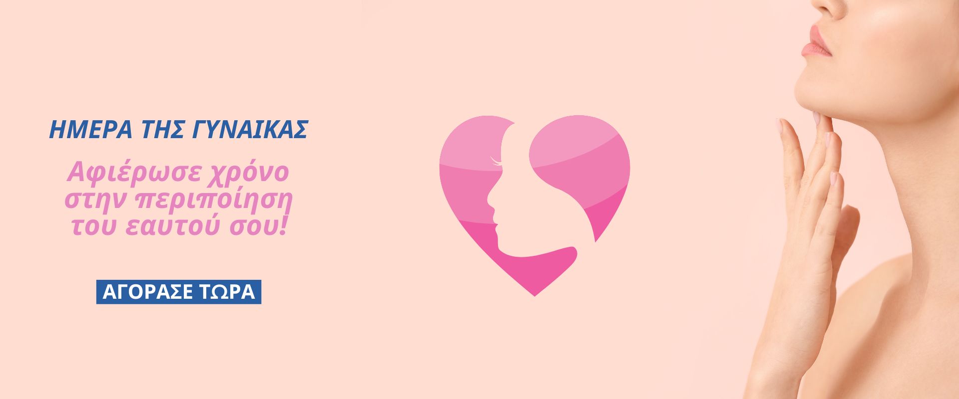 Womans Day