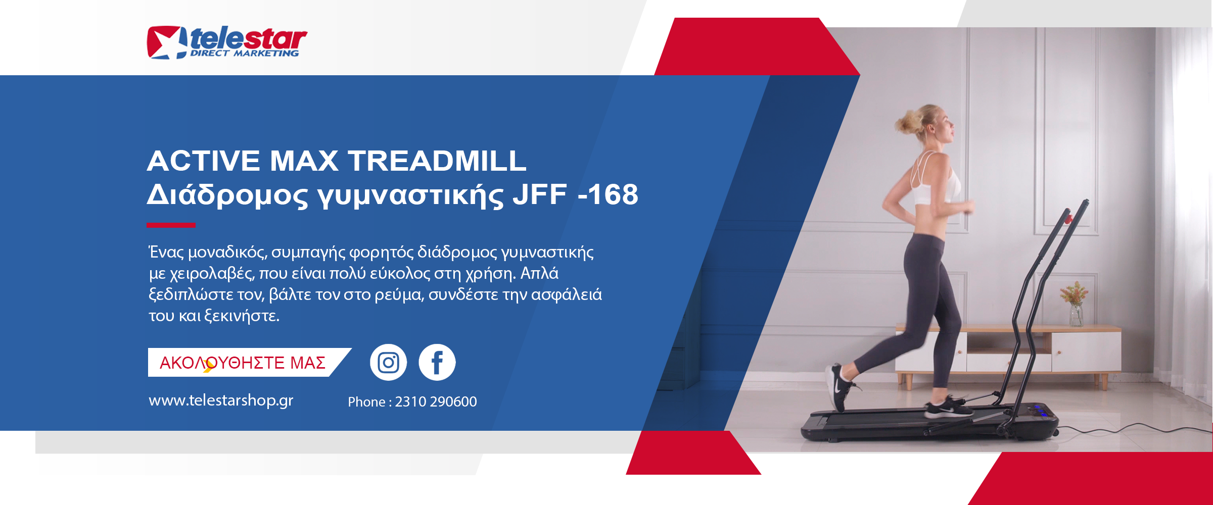 Banner Active Max Treadmill 02