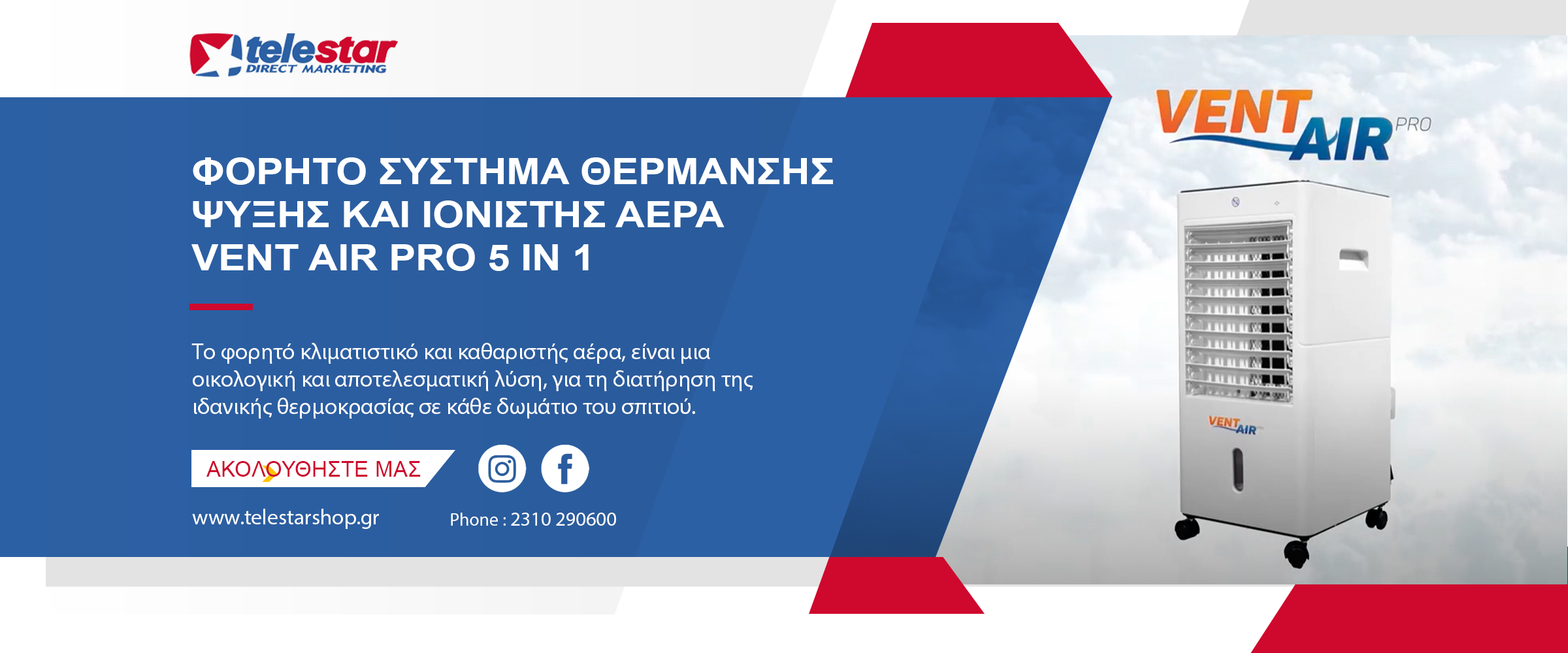 Banner Vent Air 02